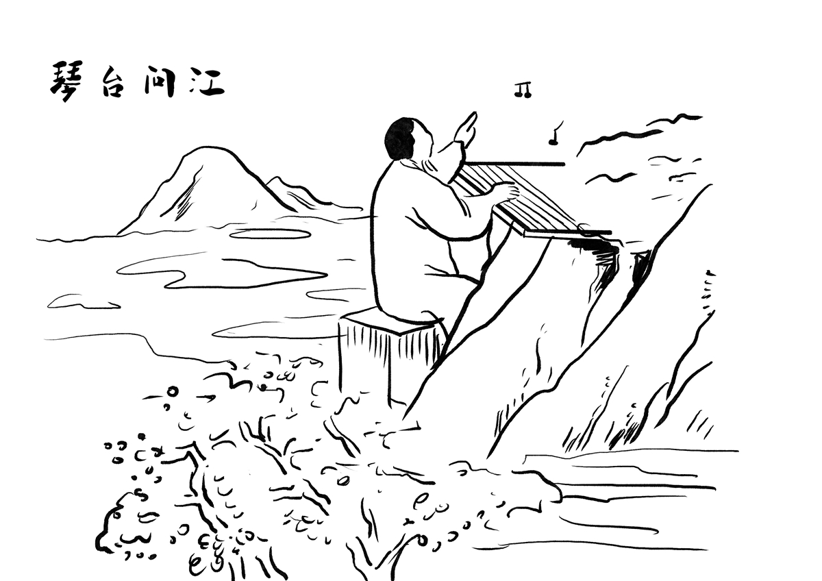 Sanmen Mountain Path 
