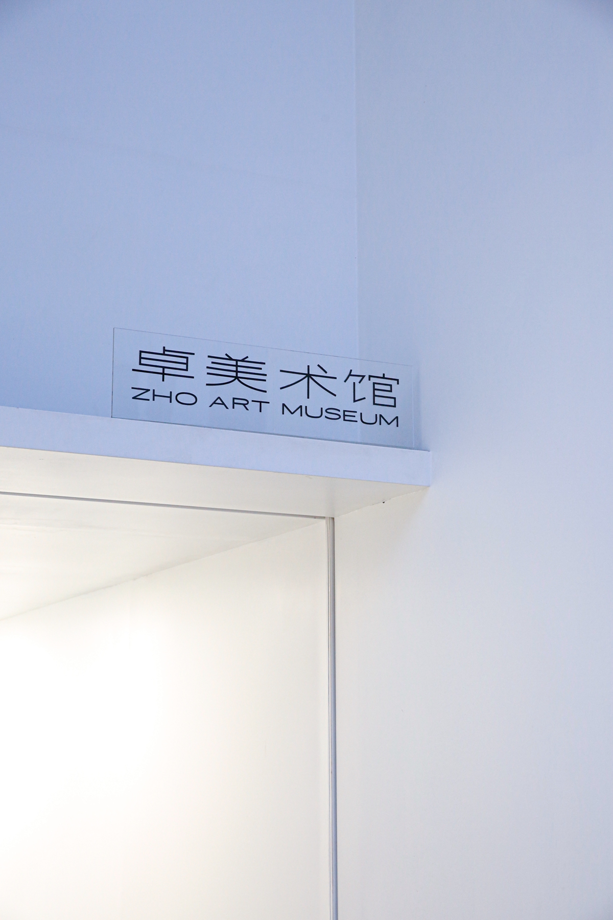 ZHO ART MUSEUM