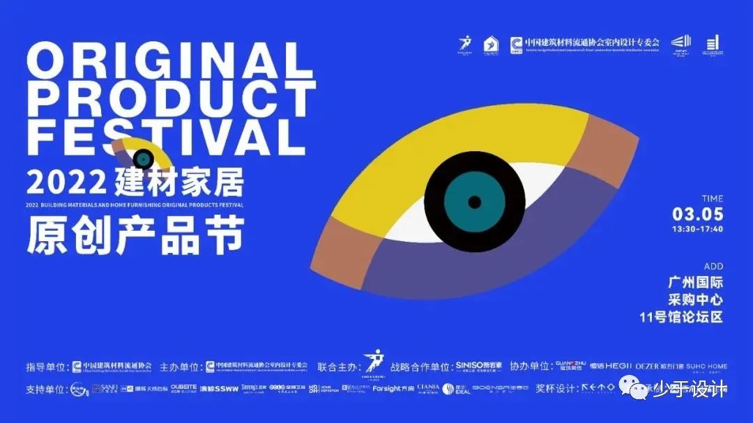 Gu Xiaoyu, Tan Jialin, and Wan Lisha were selected as the original pioneer designers of Guangzhou Design Week